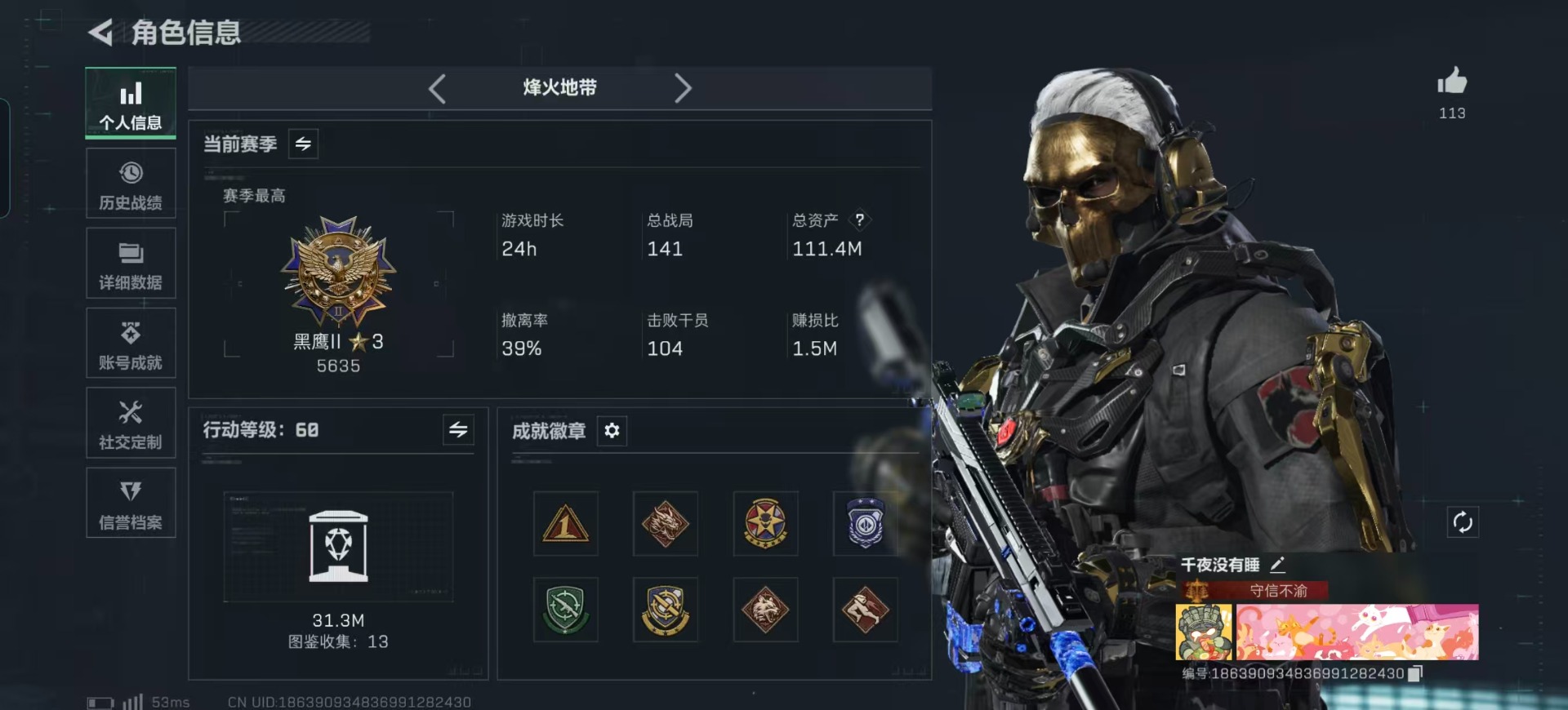 SJZQM389298三角洲行动账号详情图4