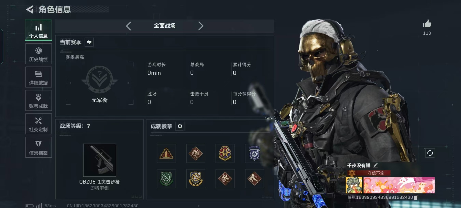 SJZQM389298三角洲行动账号详情图5