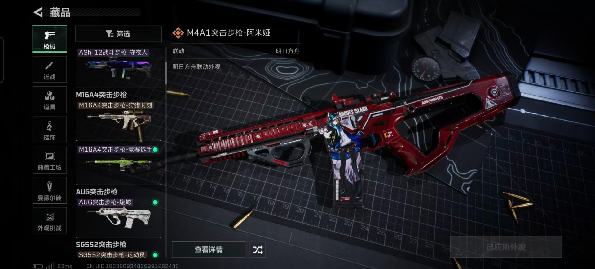 SJZQM389298三角洲行动账号详情图9