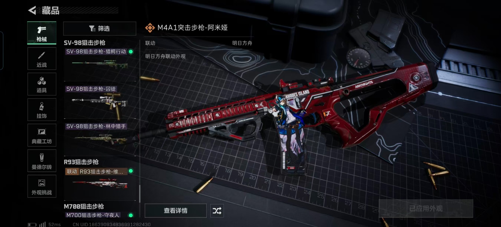 SJZQM389298三角洲行动账号详情图20