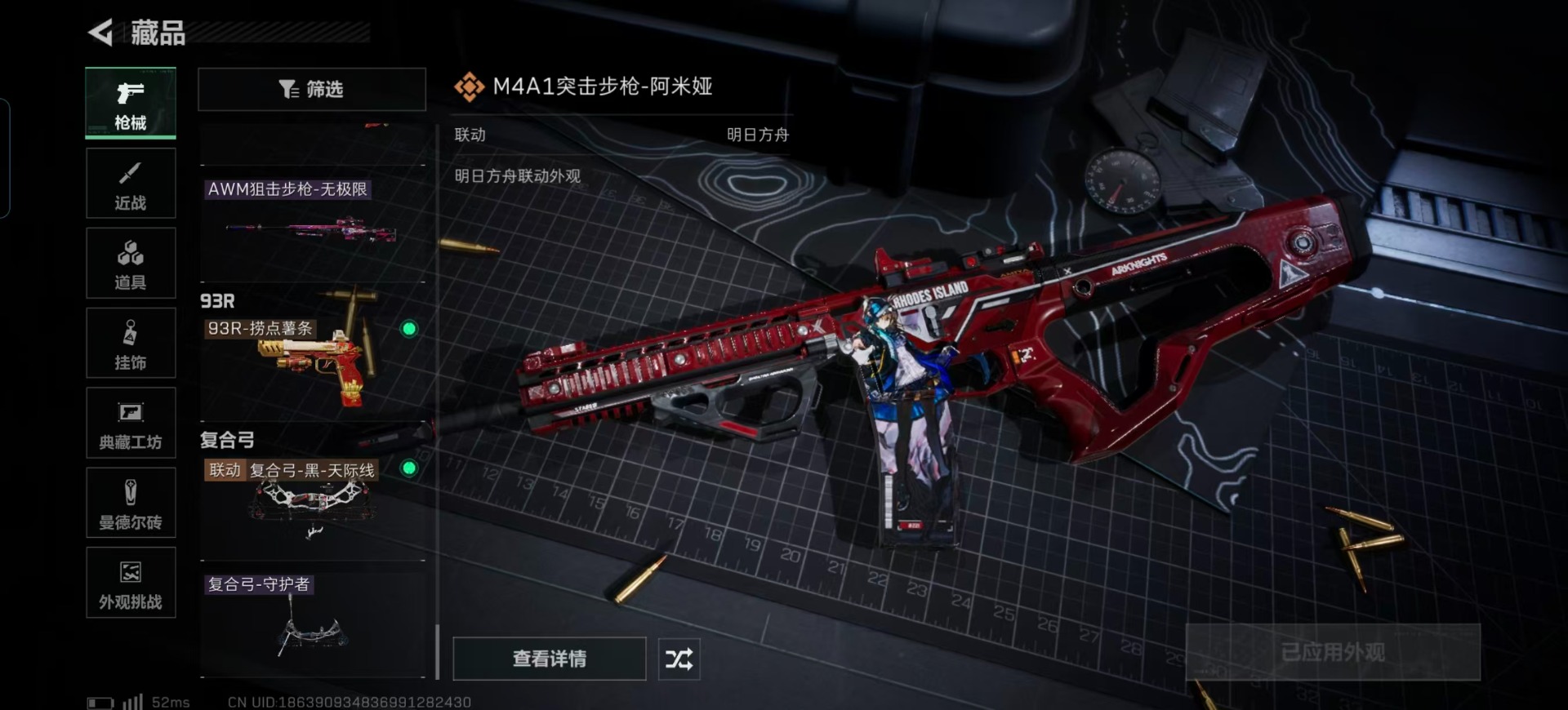 SJZQM389298三角洲行动账号详情图22