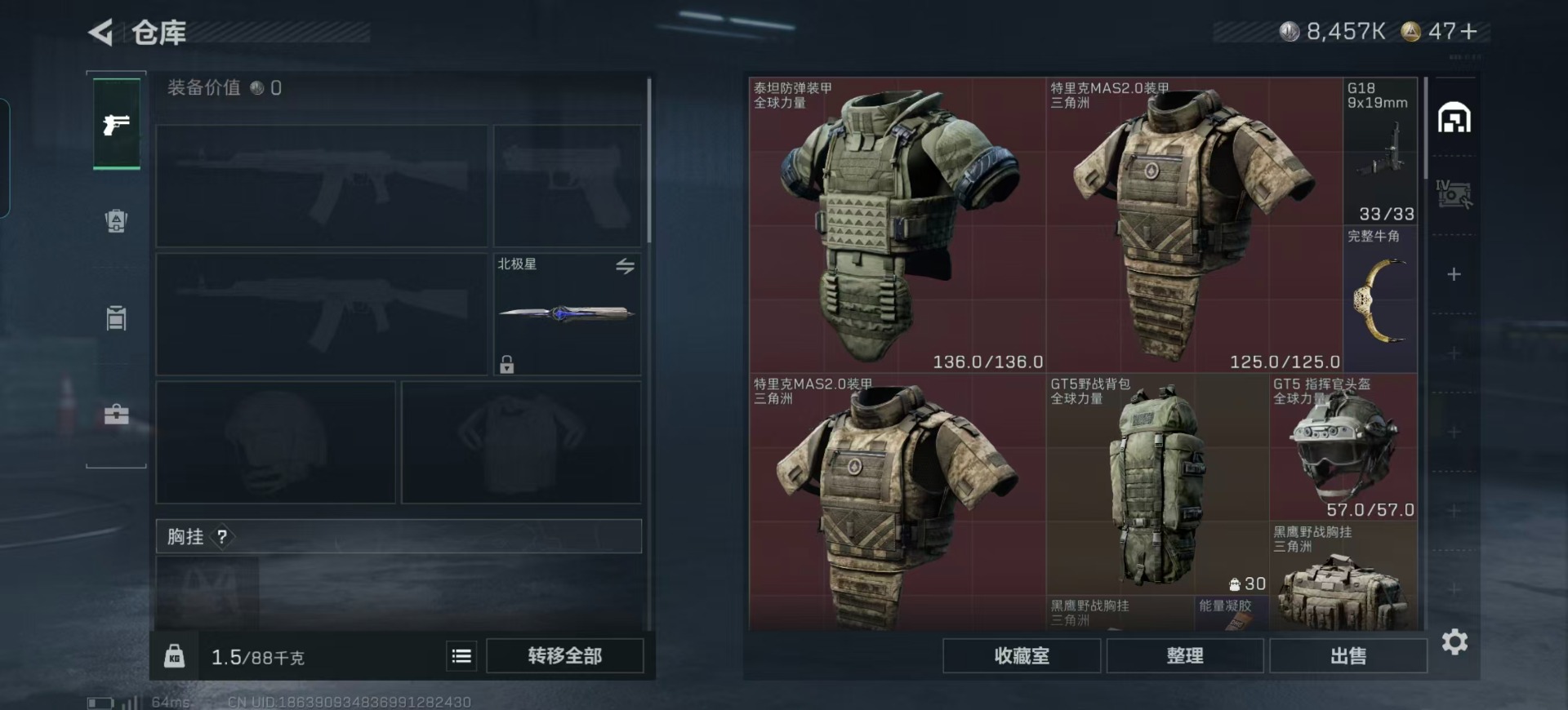 SJZQM389298三角洲行动账号详情图25