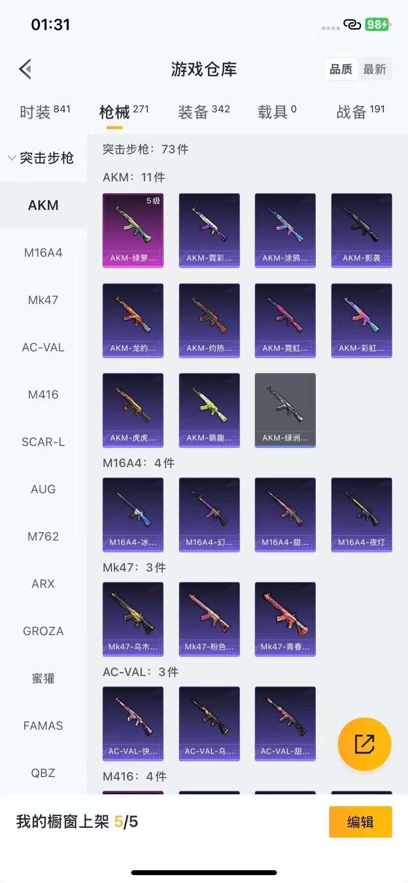 HPCMW3433809和平精英账号详情图9