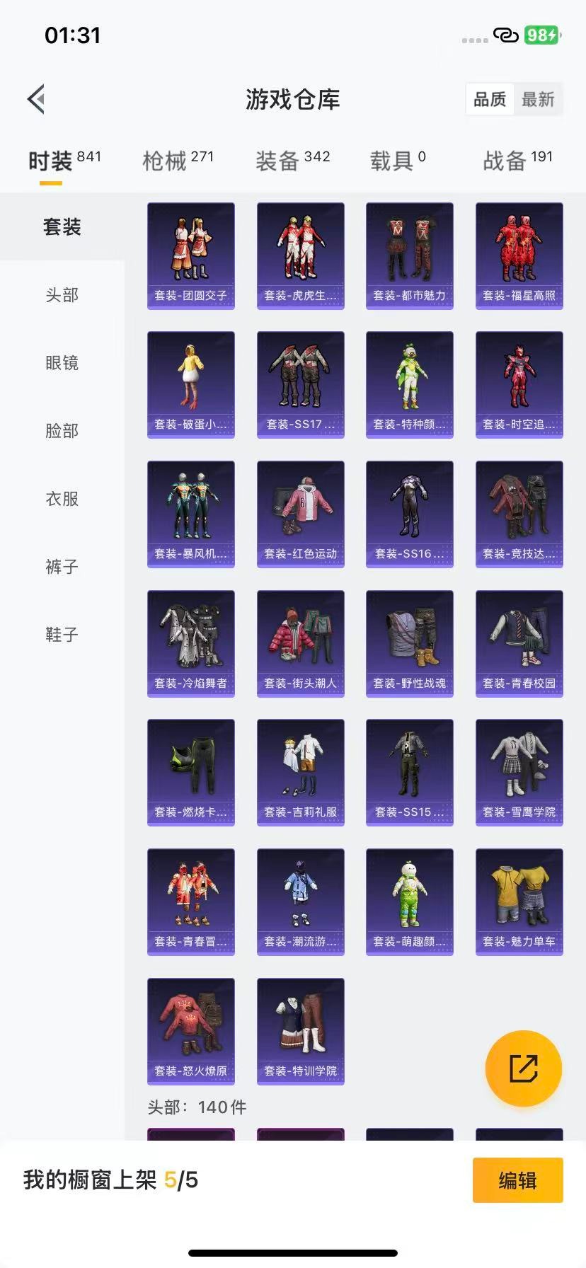 HPCMW3433809和平精英账号详情图8