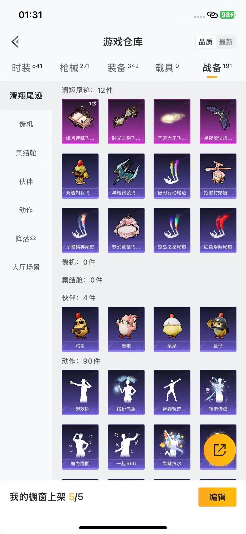 HPCMW3433809和平精英账号详情图17