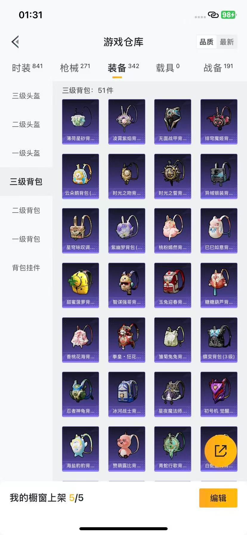 HPCMW3433809和平精英账号详情图16