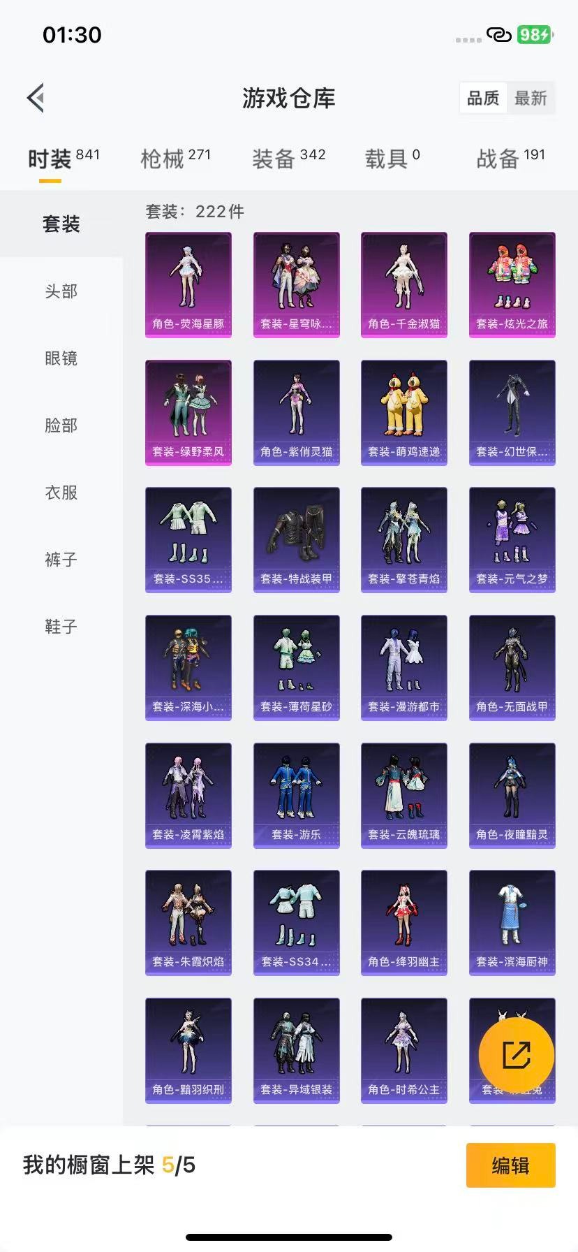 HPCMW3433809和平精英账号详情图18