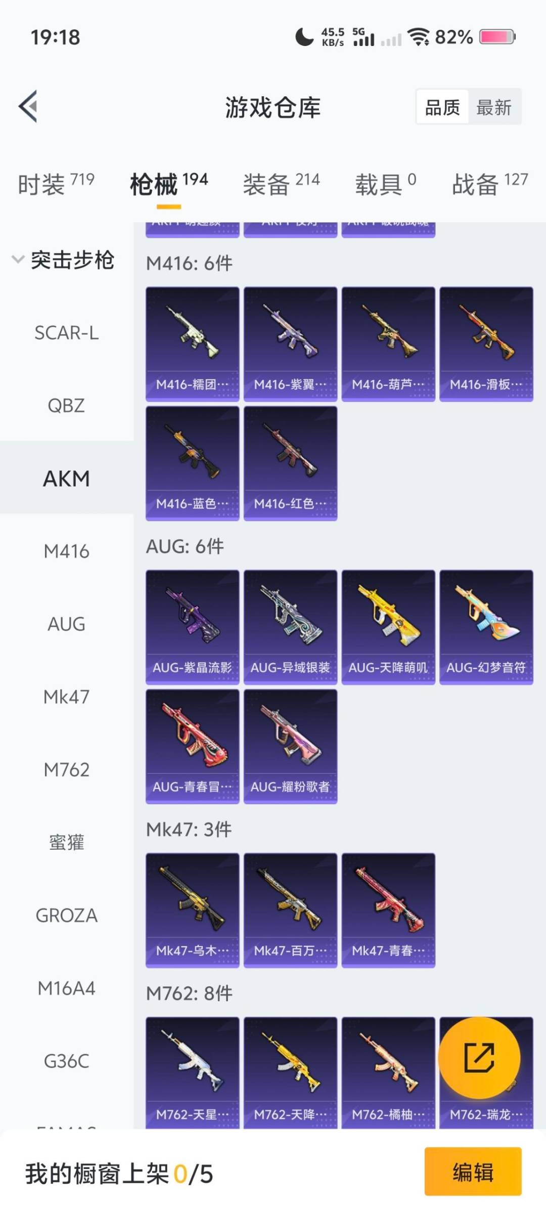 和平精英账号安卓QQ0载具-187套装-175枪皮-14粉装 5特效枪 3印记 可二次 可修改实名 
【热门装扮】:奇异