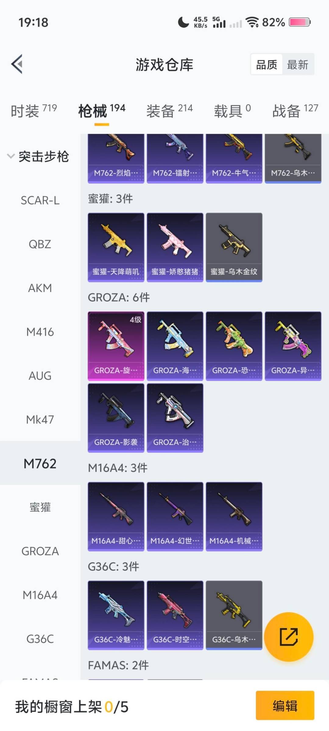 HPCMW3433814和平精英账号详情图9