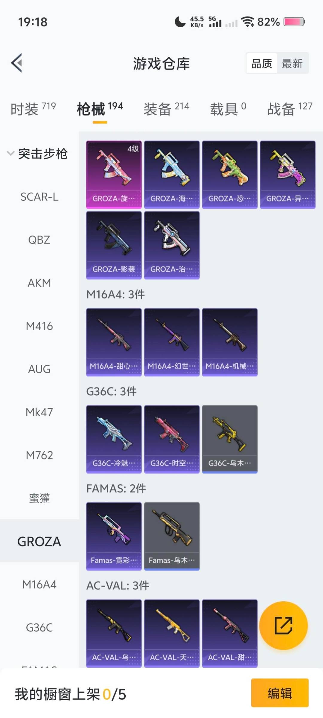 HPCMW3433814和平精英账号详情图15