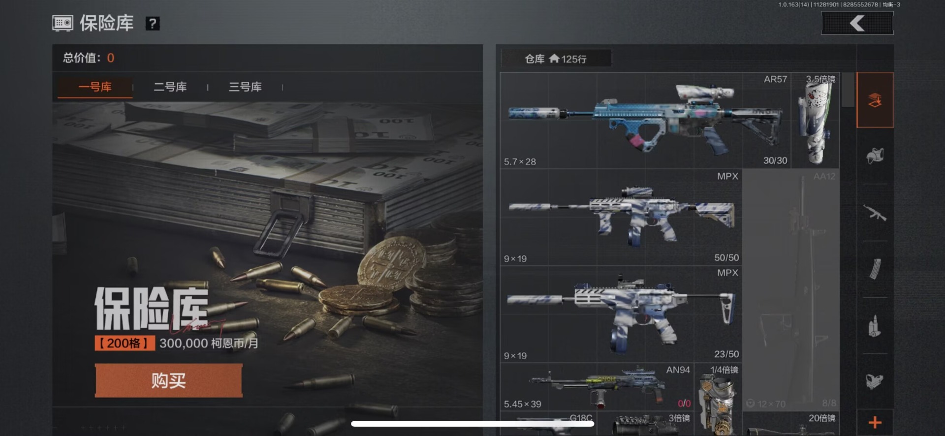 AQCMW318799暗区突围账号详情图9 AQCMW318799暗区突围账号详情图9