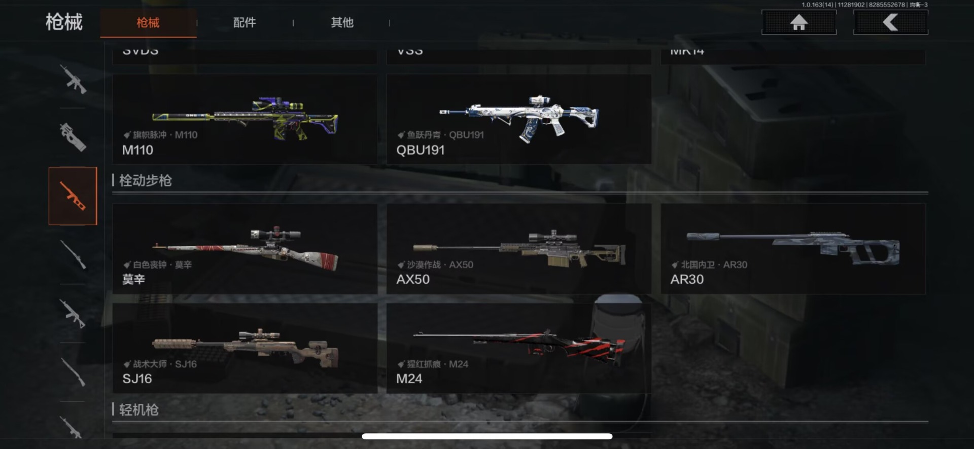 AQCMW318799暗区突围账号详情图13 AQCMW318799暗区突围账号详情图13