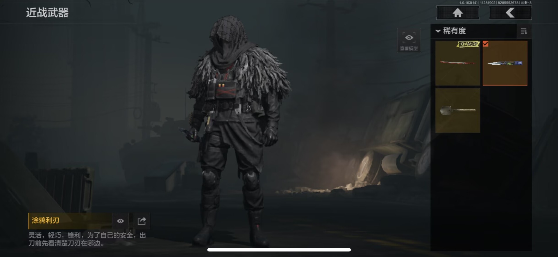 AQCMW318799暗区突围账号详情图15 AQCMW318799暗区突围账号详情图15