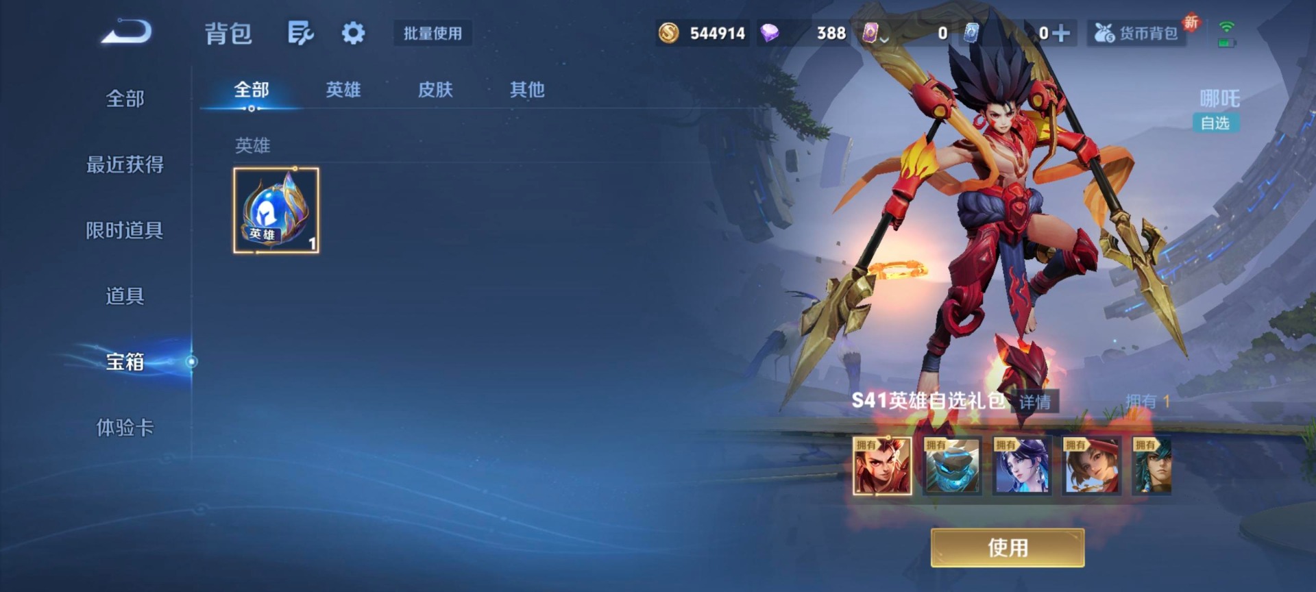 WZCMW3437625王者荣耀账号详情图7