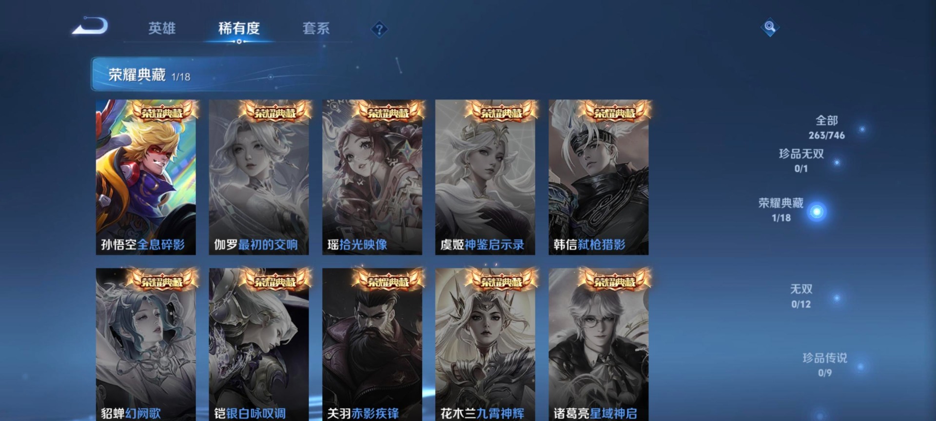 WZCMW3437625王者荣耀账号详情图8