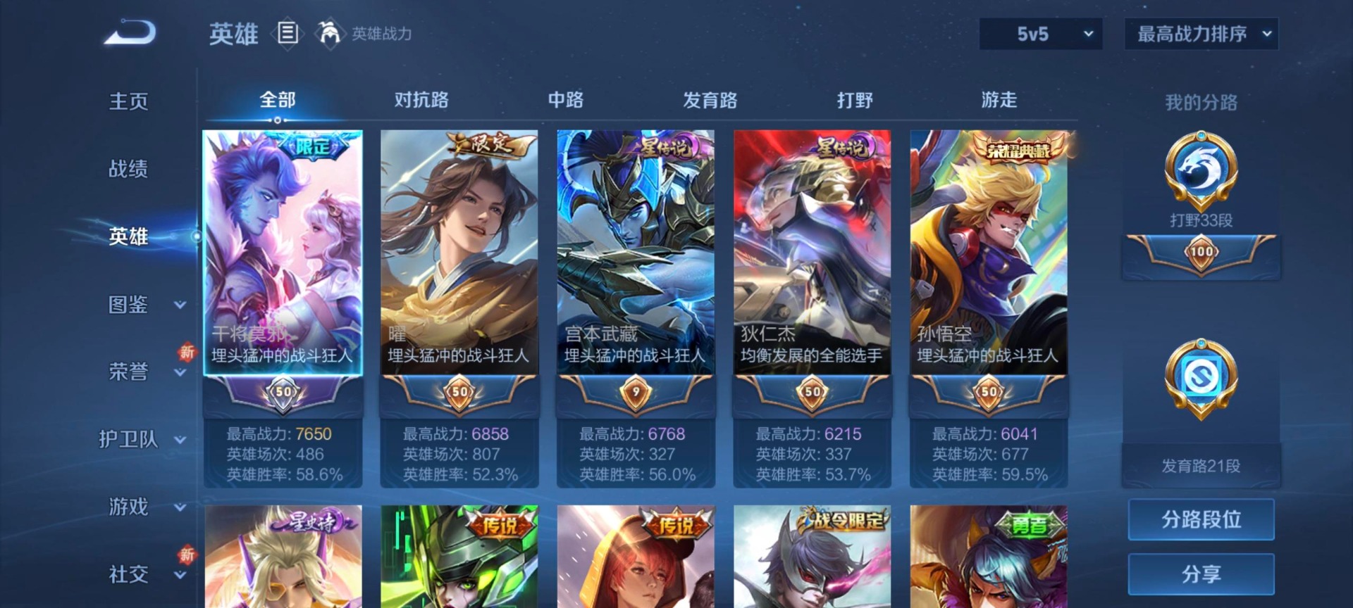 WZCMW3437625王者荣耀账号详情图11