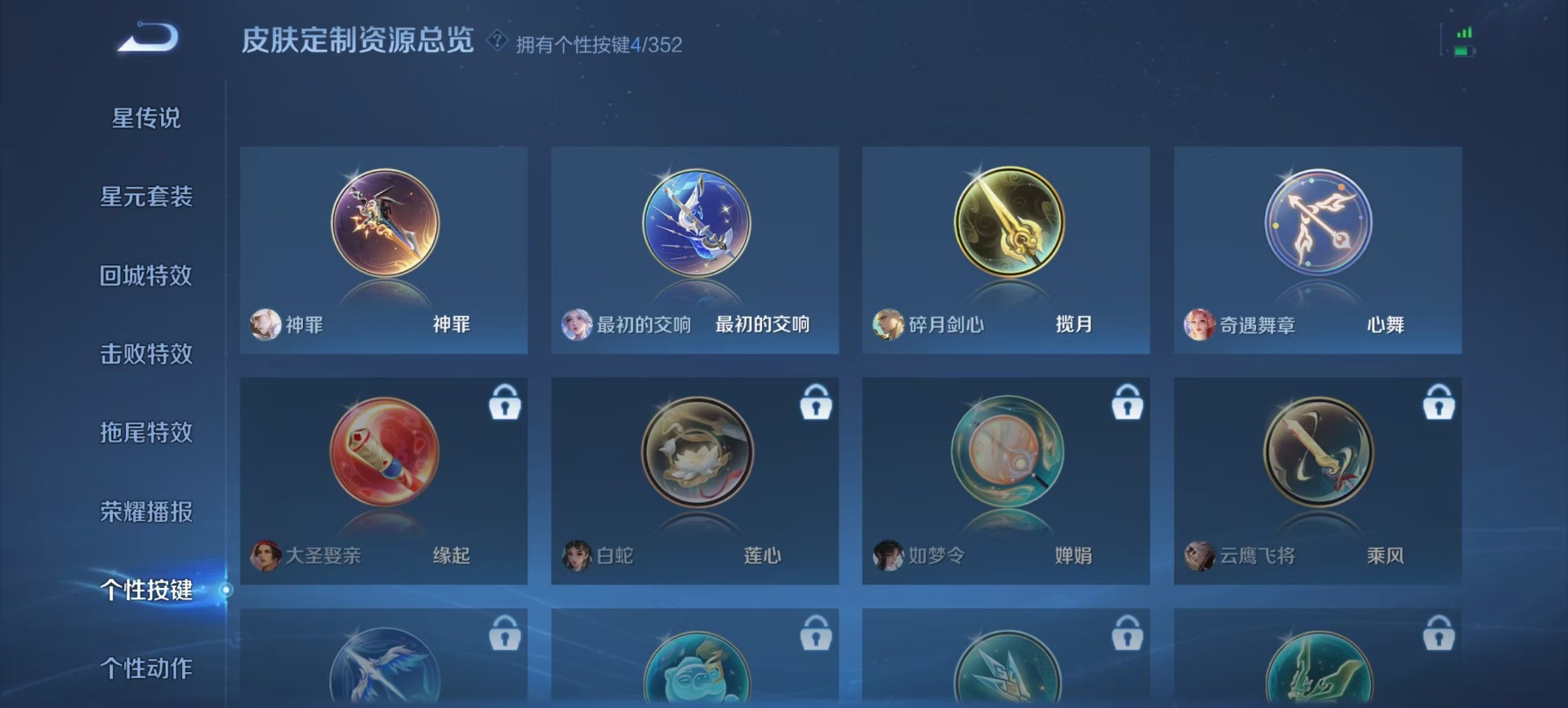 WZCMW3437626王者荣耀账号详情图3