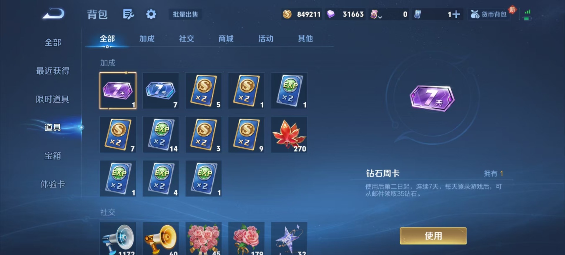 WZCMW3437626王者荣耀账号详情图7