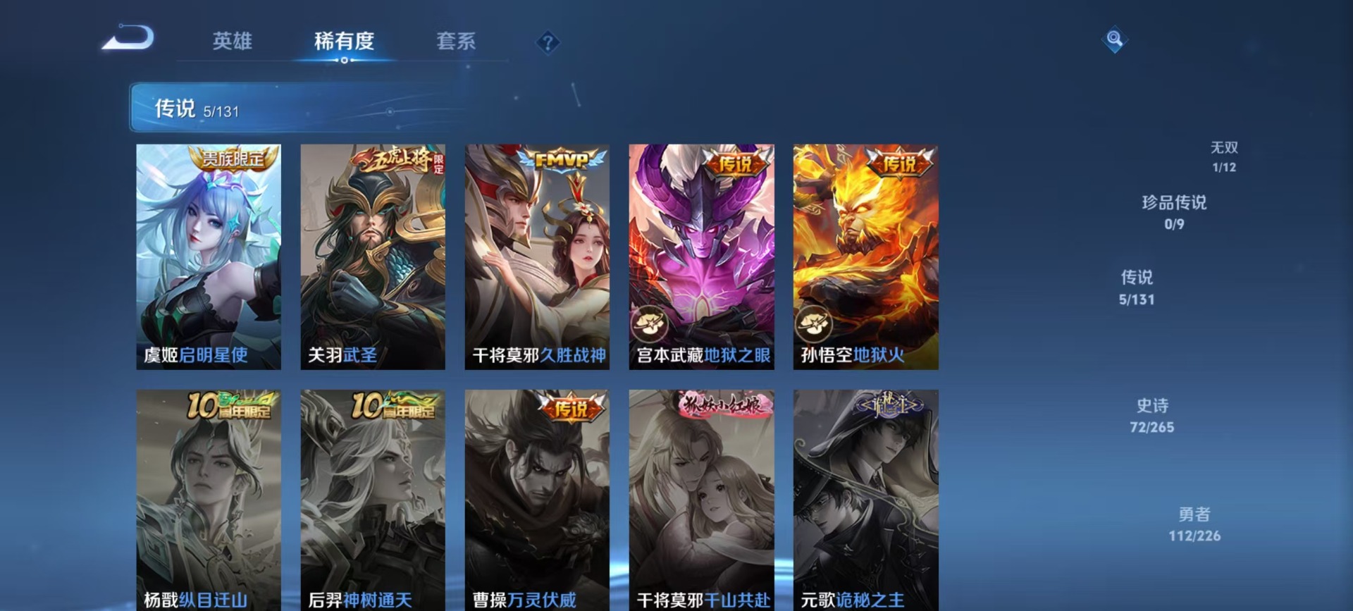 WZCMW3437626王者荣耀账号详情图10