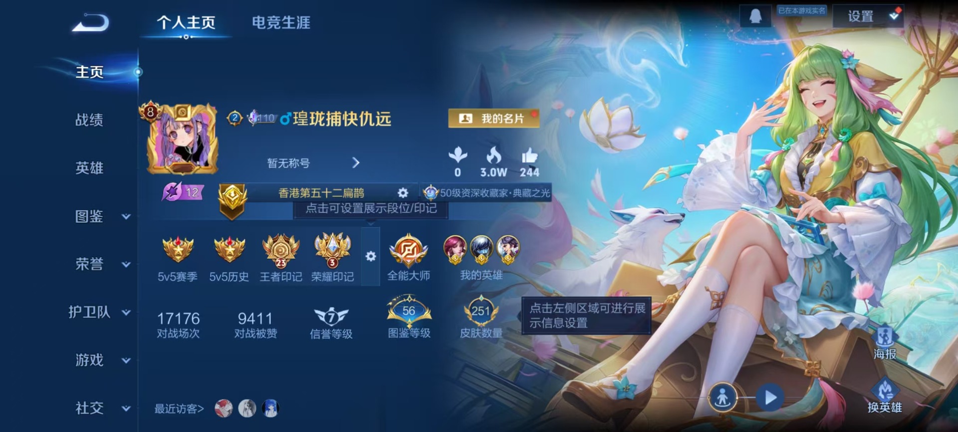 WZCMW3437626王者荣耀账号详情图13