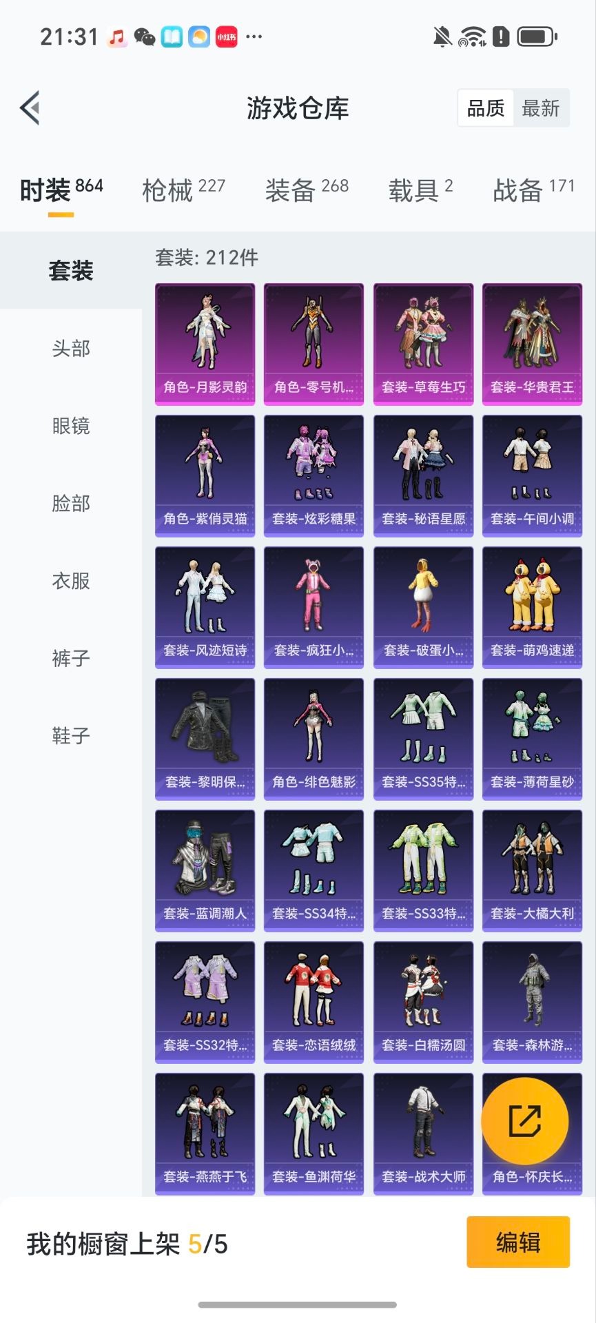 HPCMW3433817和平精英账号详情图2 HPCMW3433817和平精英账号详情图2