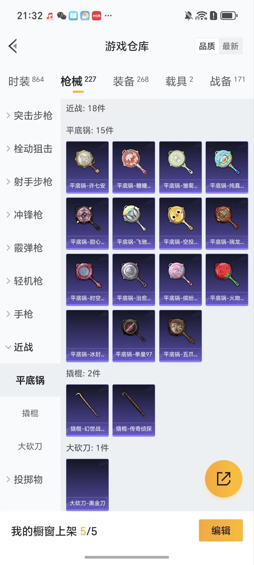 HPCMW3433817和平精英账号详情图5 HPCMW3433817和平精英账号详情图5