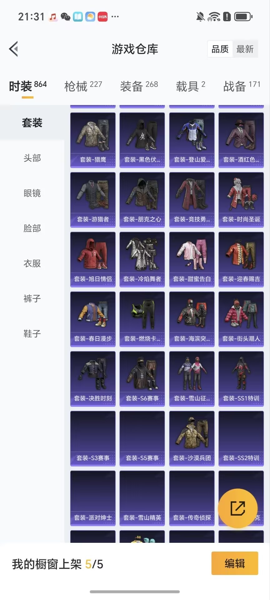 HPCMW3433817和平精英账号详情图12 HPCMW3433817和平精英账号详情图12