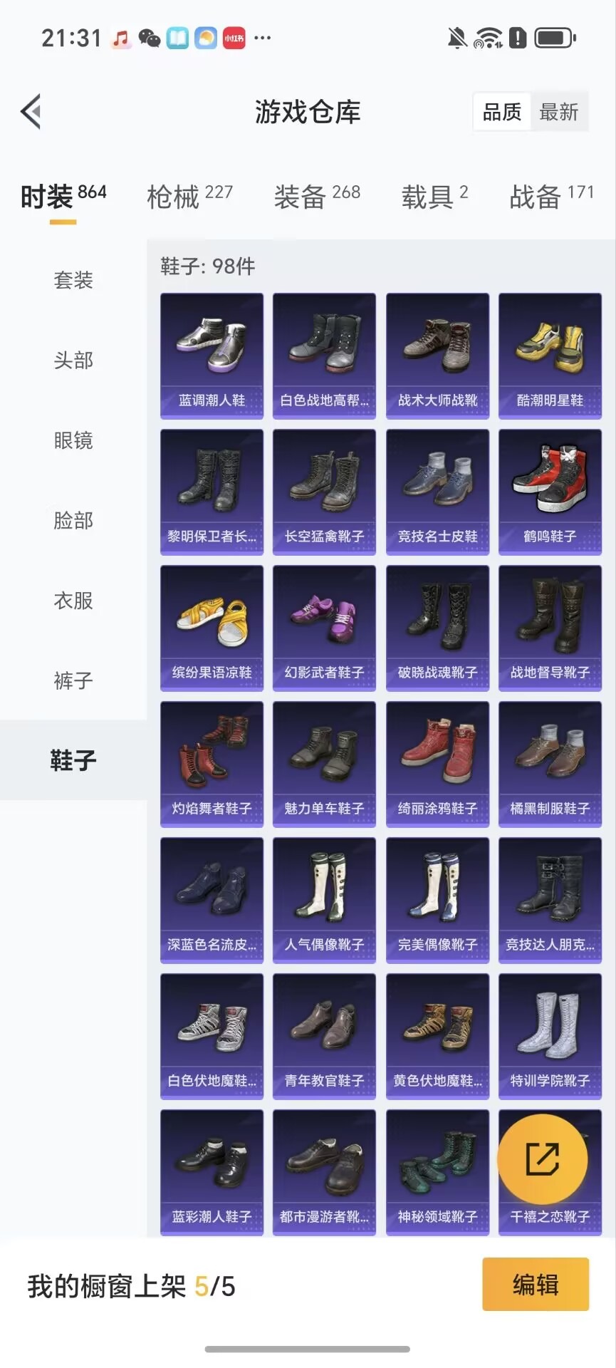 HPCMW3433817和平精英账号详情图14 HPCMW3433817和平精英账号详情图14