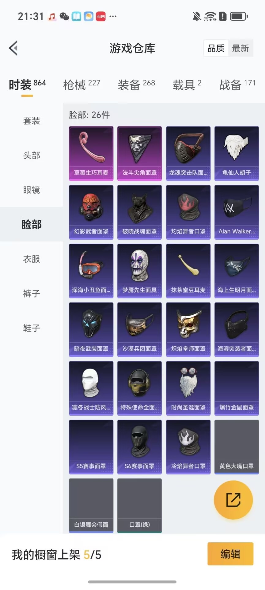 HPCMW3433817和平精英账号详情图15 HPCMW3433817和平精英账号详情图15