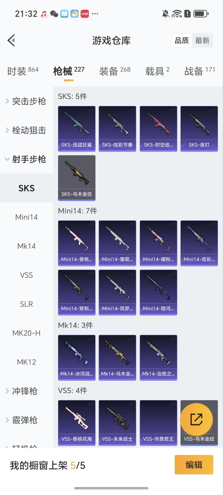 HPCMW3433817和平精英账号详情图20 HPCMW3433817和平精英账号详情图20