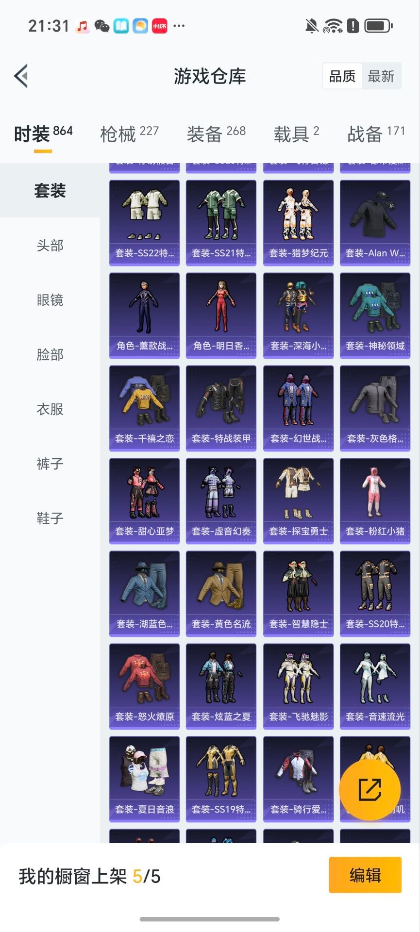 HPCMW3433817和平精英账号详情图23 HPCMW3433817和平精英账号详情图23