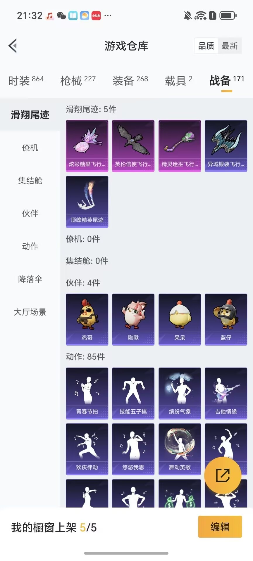 HPCMW3433817和平精英账号详情图27 HPCMW3433817和平精英账号详情图27