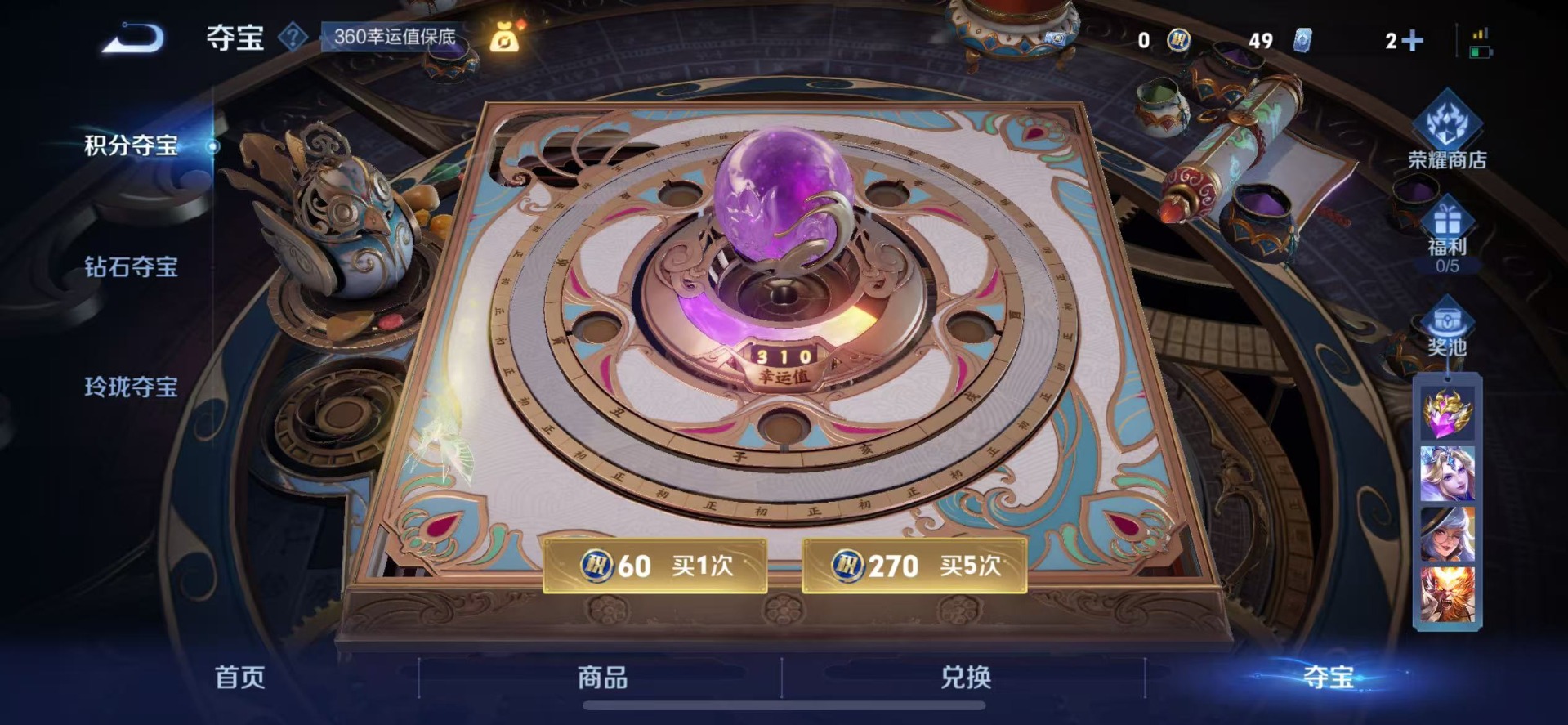 WZCMW3437637王者荣耀账号详情图8 WZCMW3437637王者荣耀账号详情图8