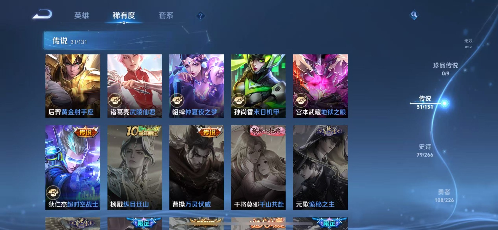 WZCMW3437641王者荣耀账号详情图11 WZCMW3437641王者荣耀账号详情图11