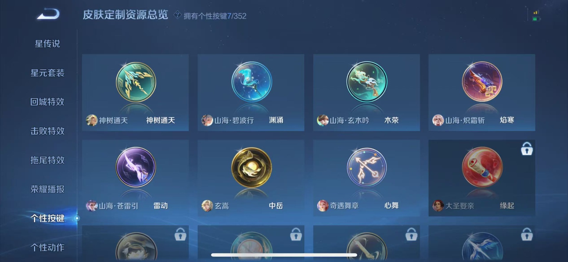 WZCMW3437641王者荣耀账号详情图13 WZCMW3437641王者荣耀账号详情图13