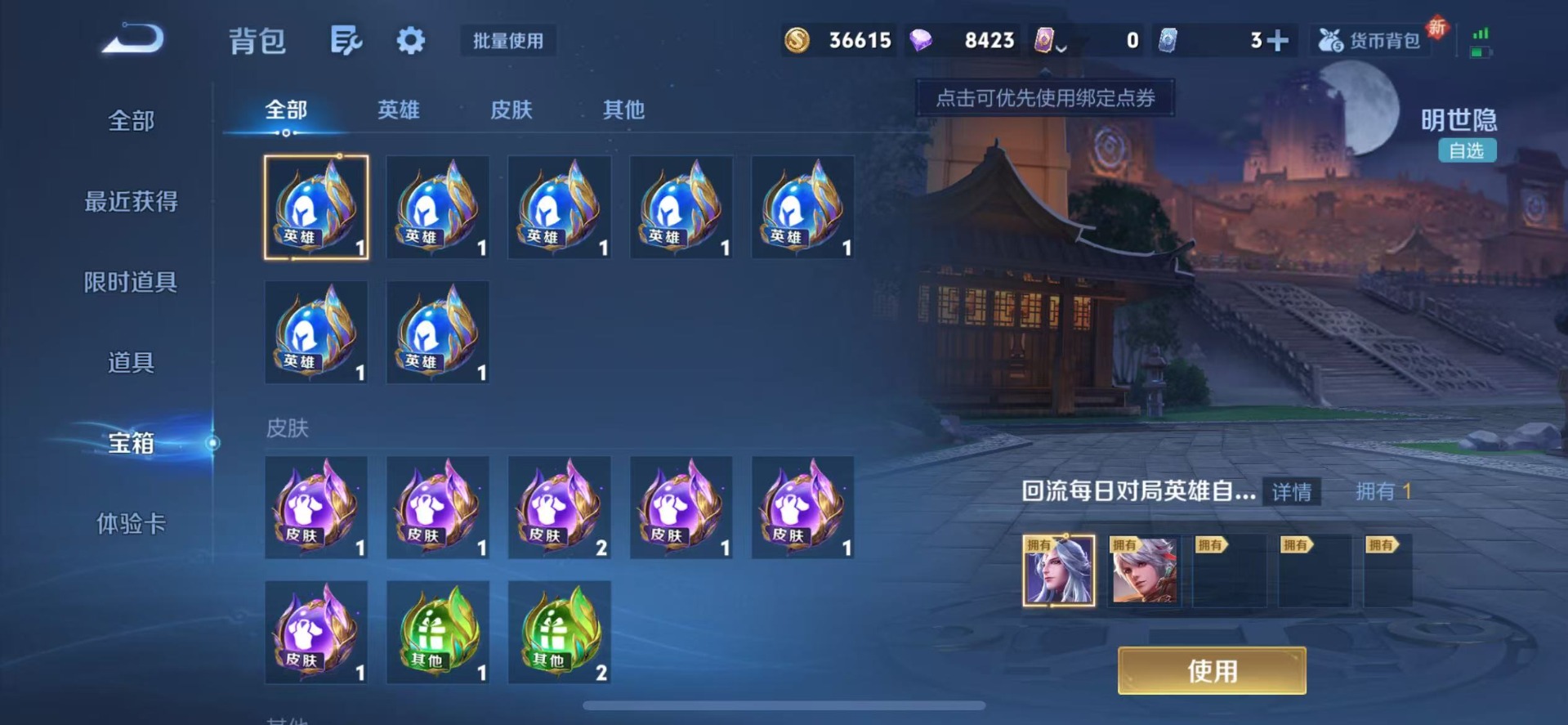 WZCMW3437641王者荣耀账号详情图17 WZCMW3437641王者荣耀账号详情图17