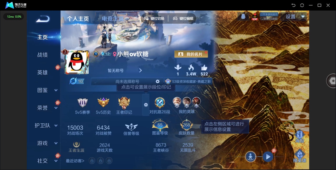 WZCMW3437642王者荣耀账号详情图4