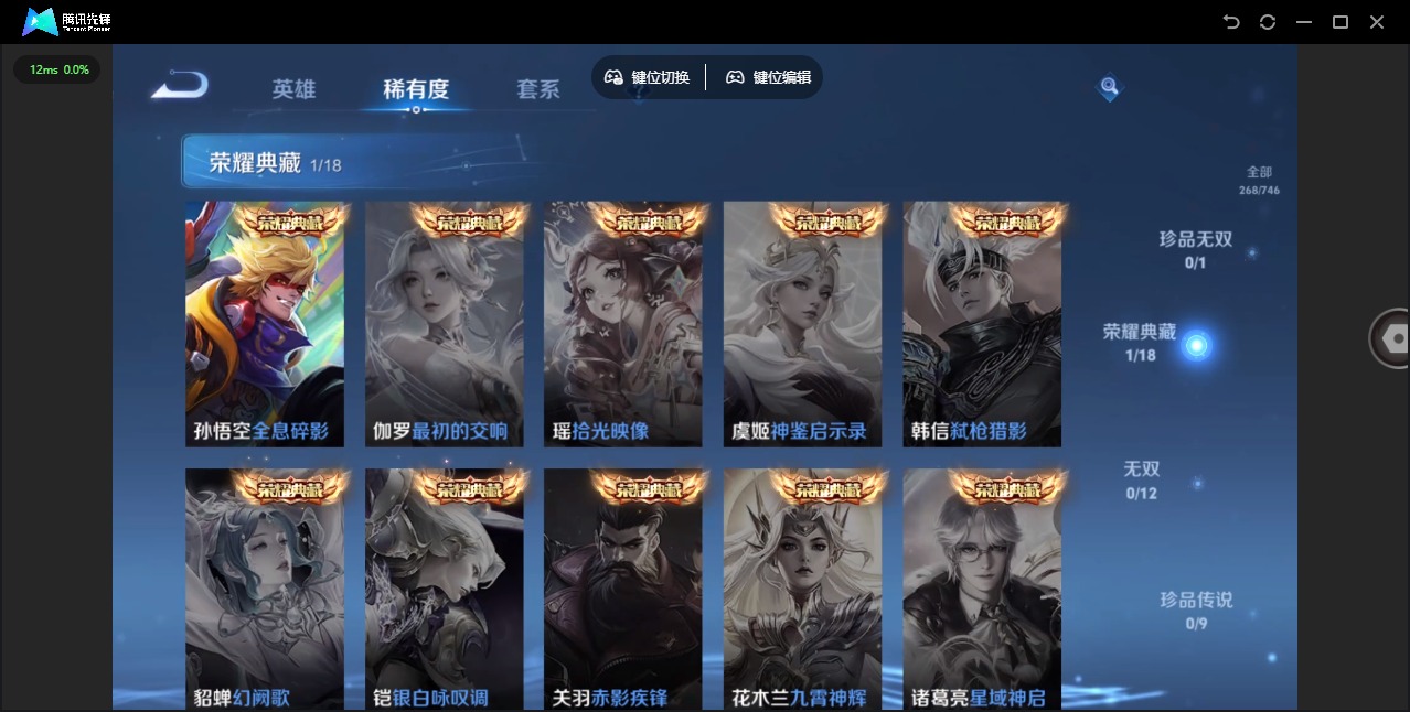 WZCMW3437642王者荣耀账号详情图6