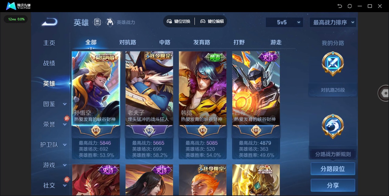 WZCMW3437642王者荣耀账号详情图10