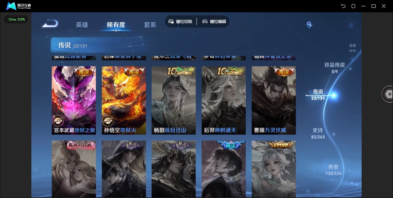 WZCMW3437642王者荣耀账号详情图9