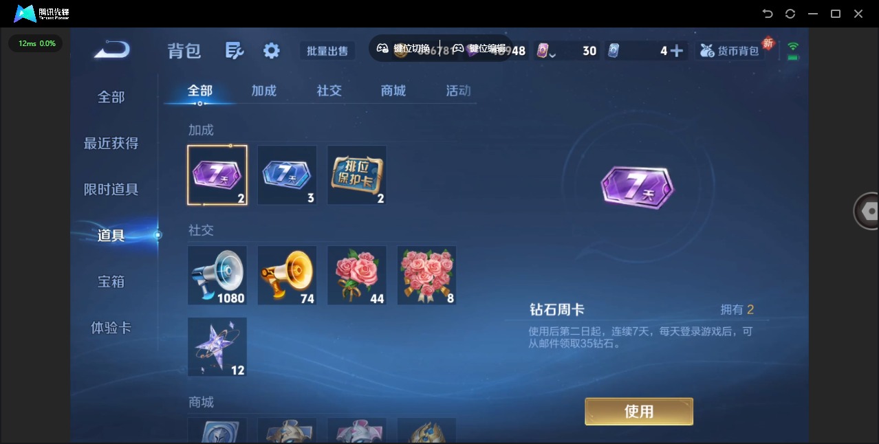 WZCMW3437642王者荣耀账号详情图11