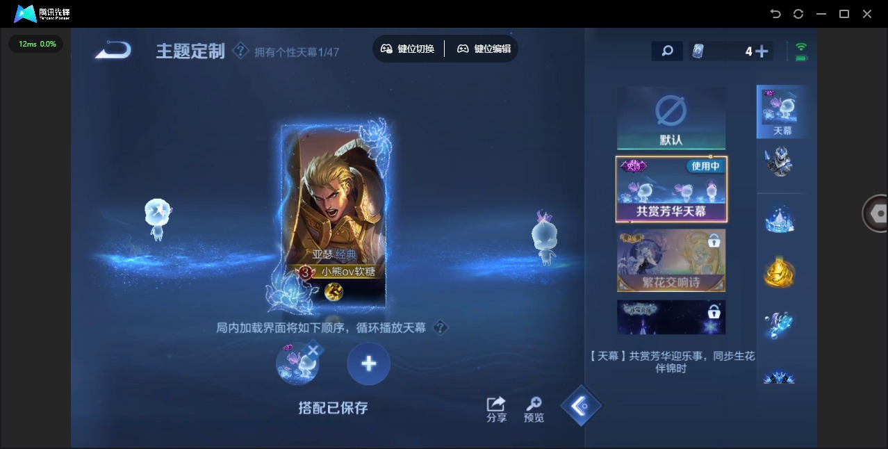 WZCMW3437642王者荣耀账号详情图14