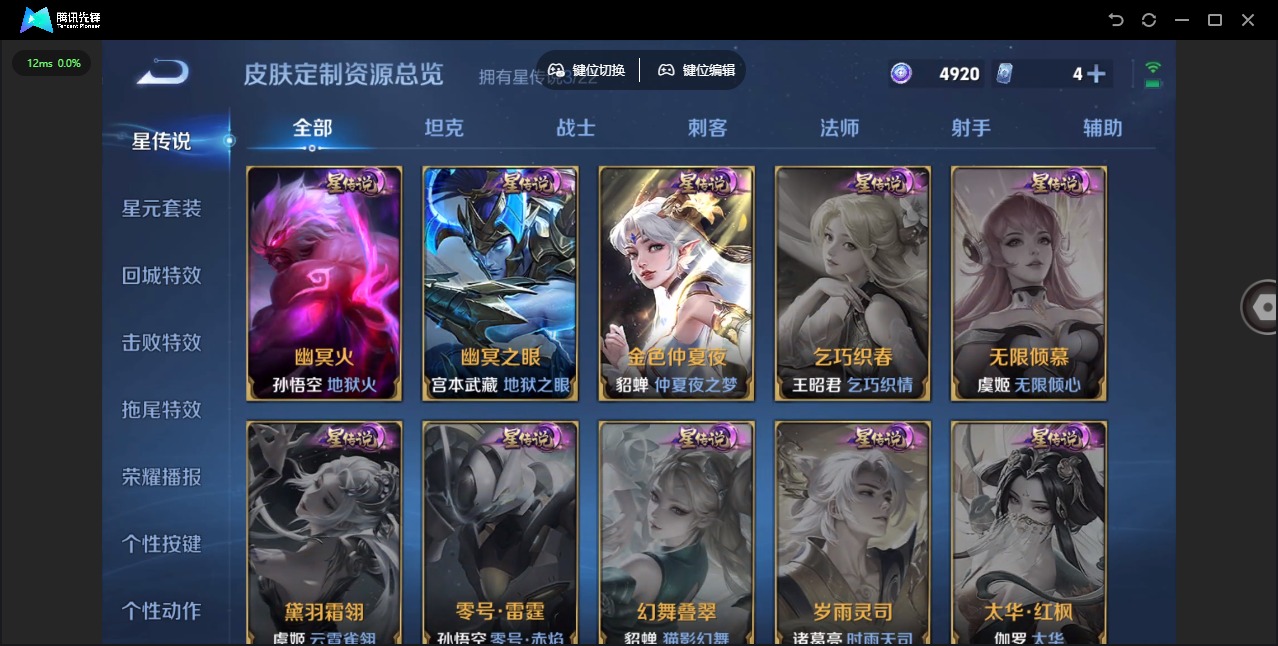 WZCMW3437642王者荣耀账号详情图15