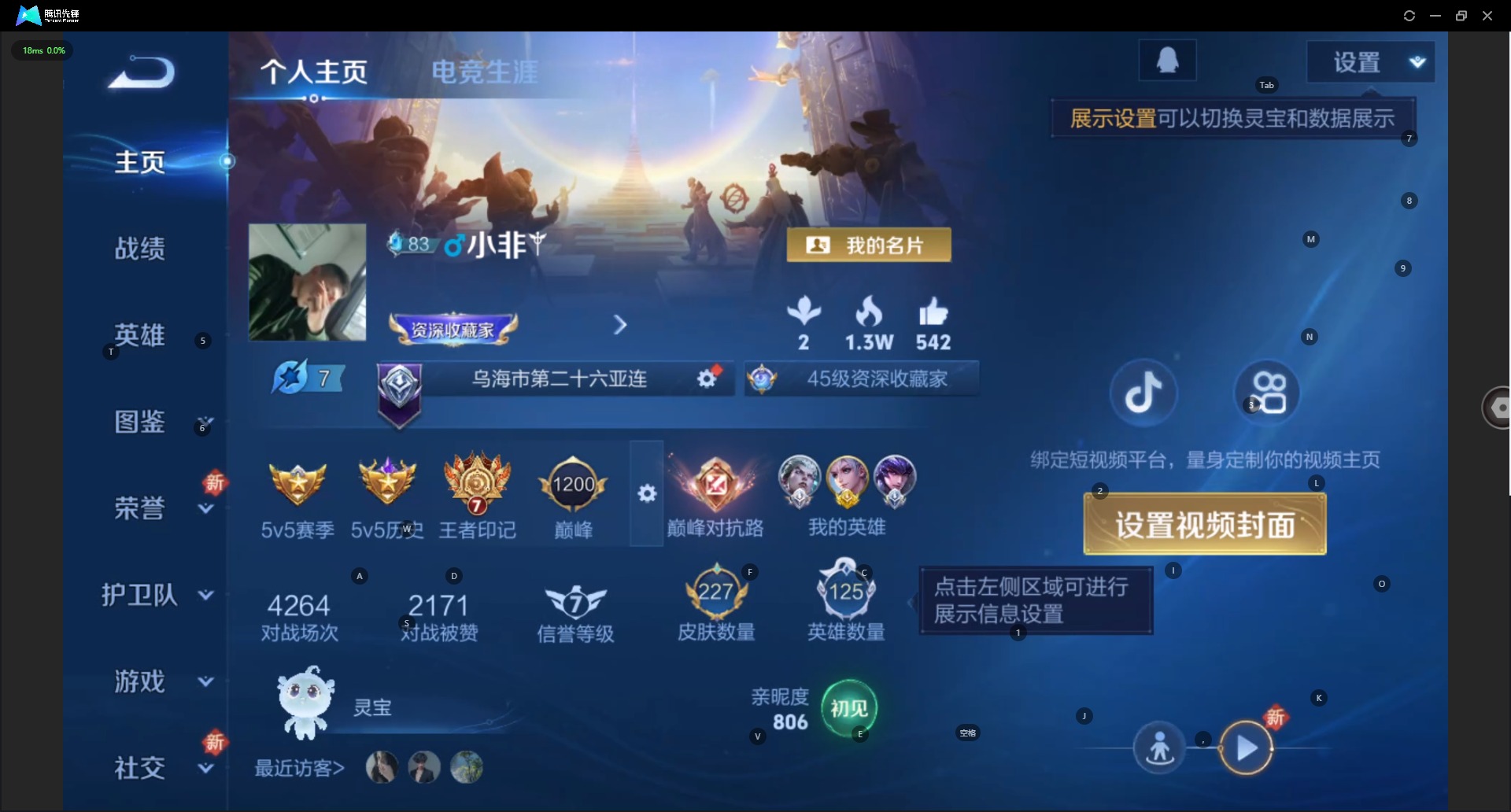 WZQM3437663王者荣耀账号详情图4