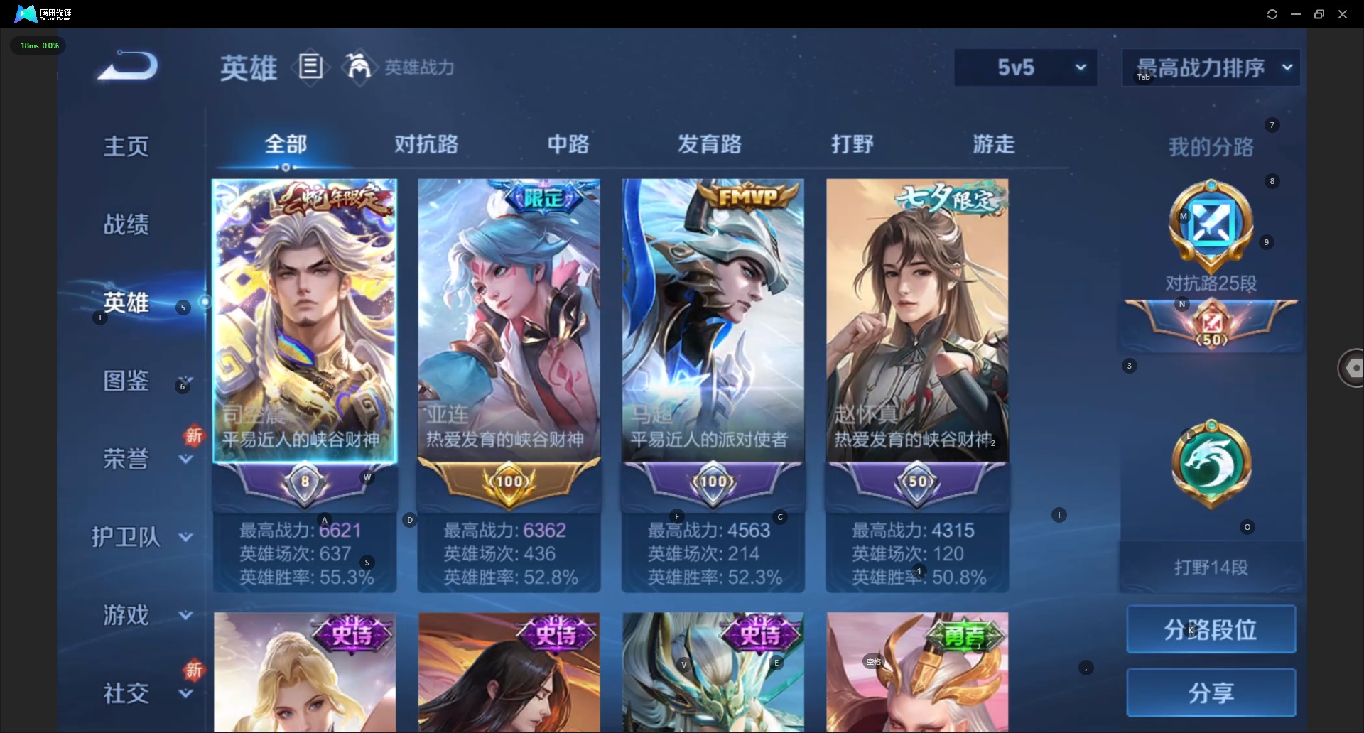 WZQM3437663王者荣耀账号详情图5