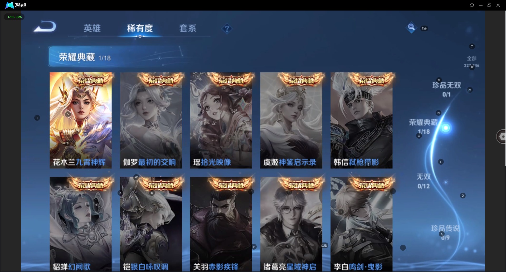 WZQM3437663王者荣耀账号详情图7