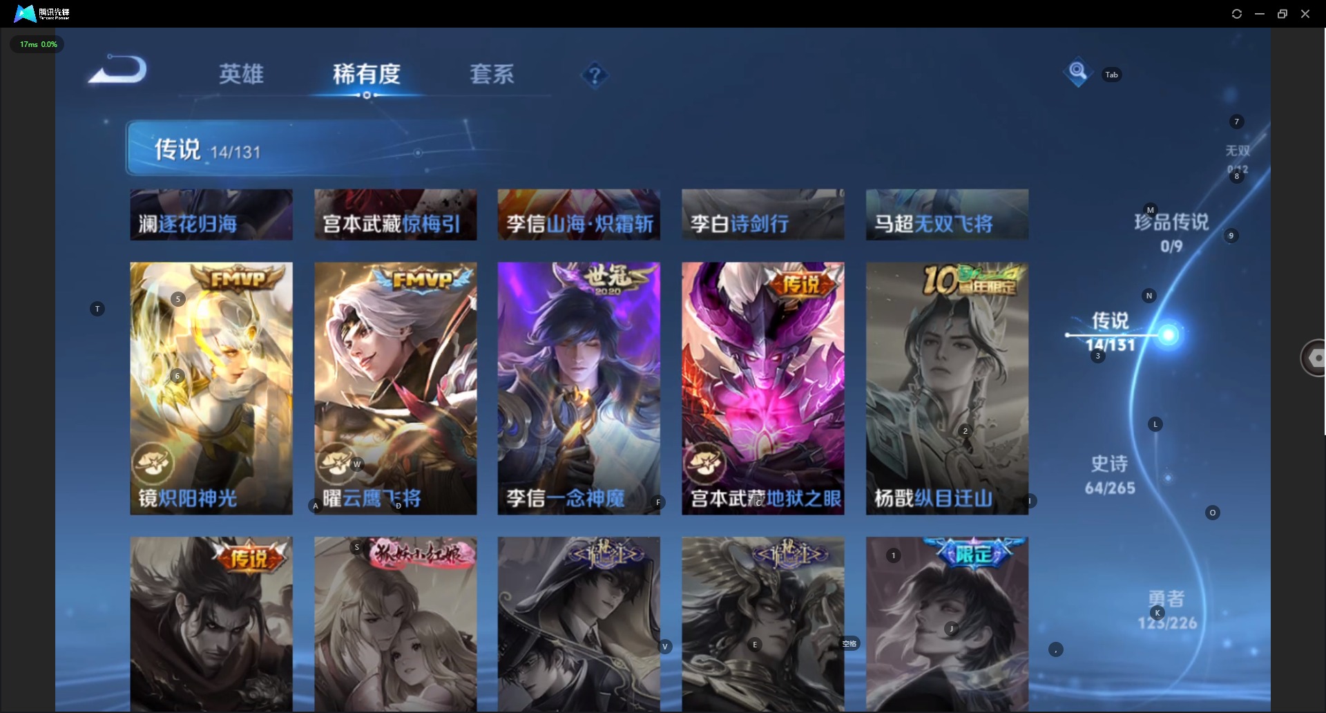 WZQM3437663王者荣耀账号详情图9