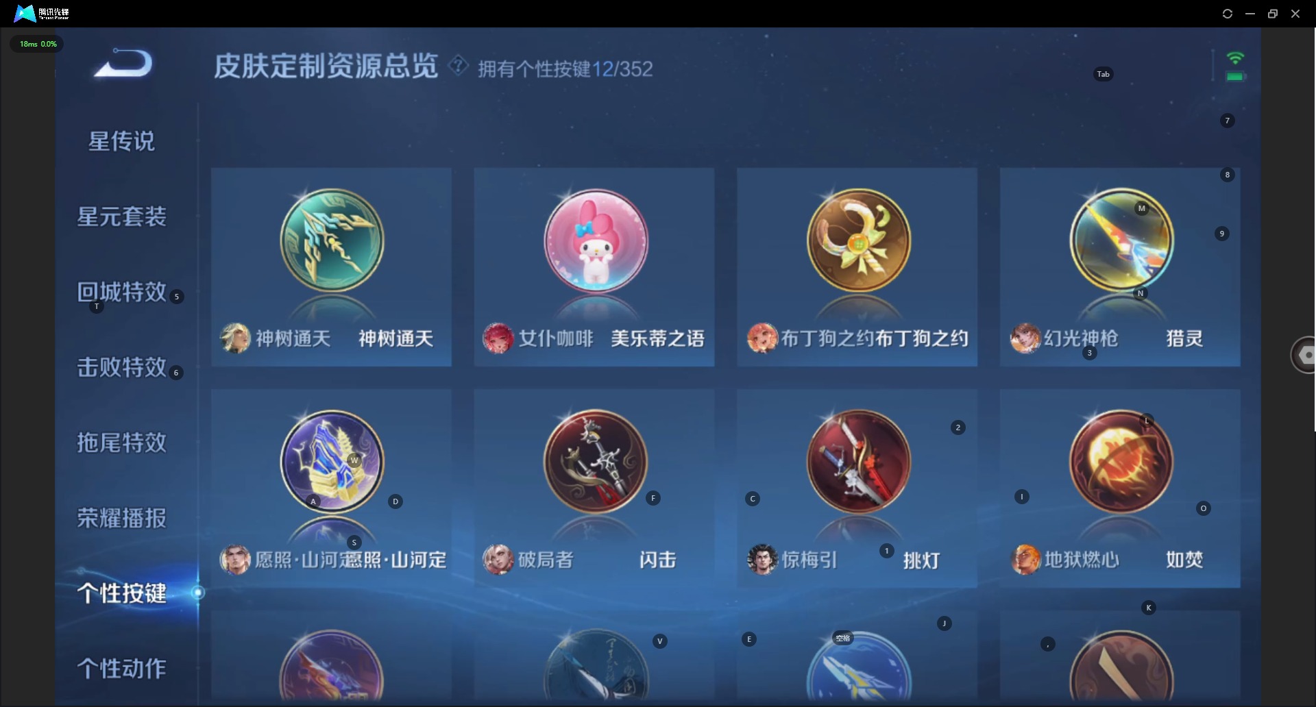 WZQM3437663王者荣耀账号详情图13