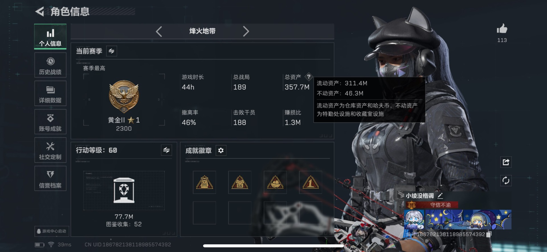 SJZCMW389303三角洲行动账号详情图2