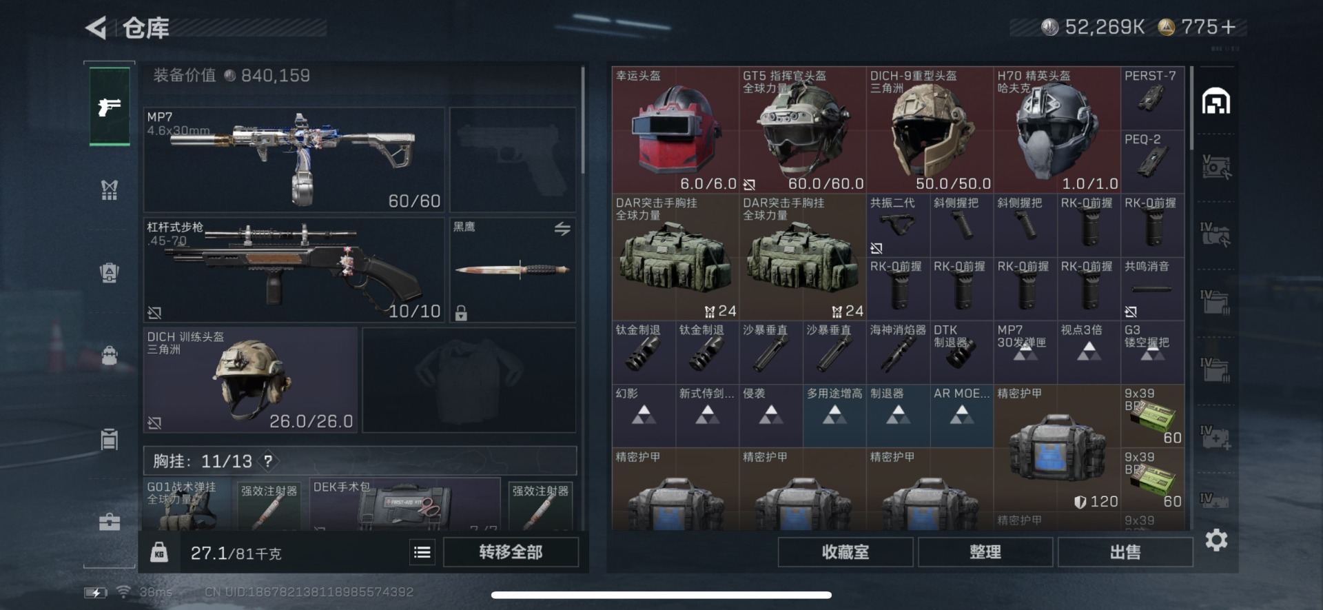 SJZCMW389303三角洲行动账号详情图3